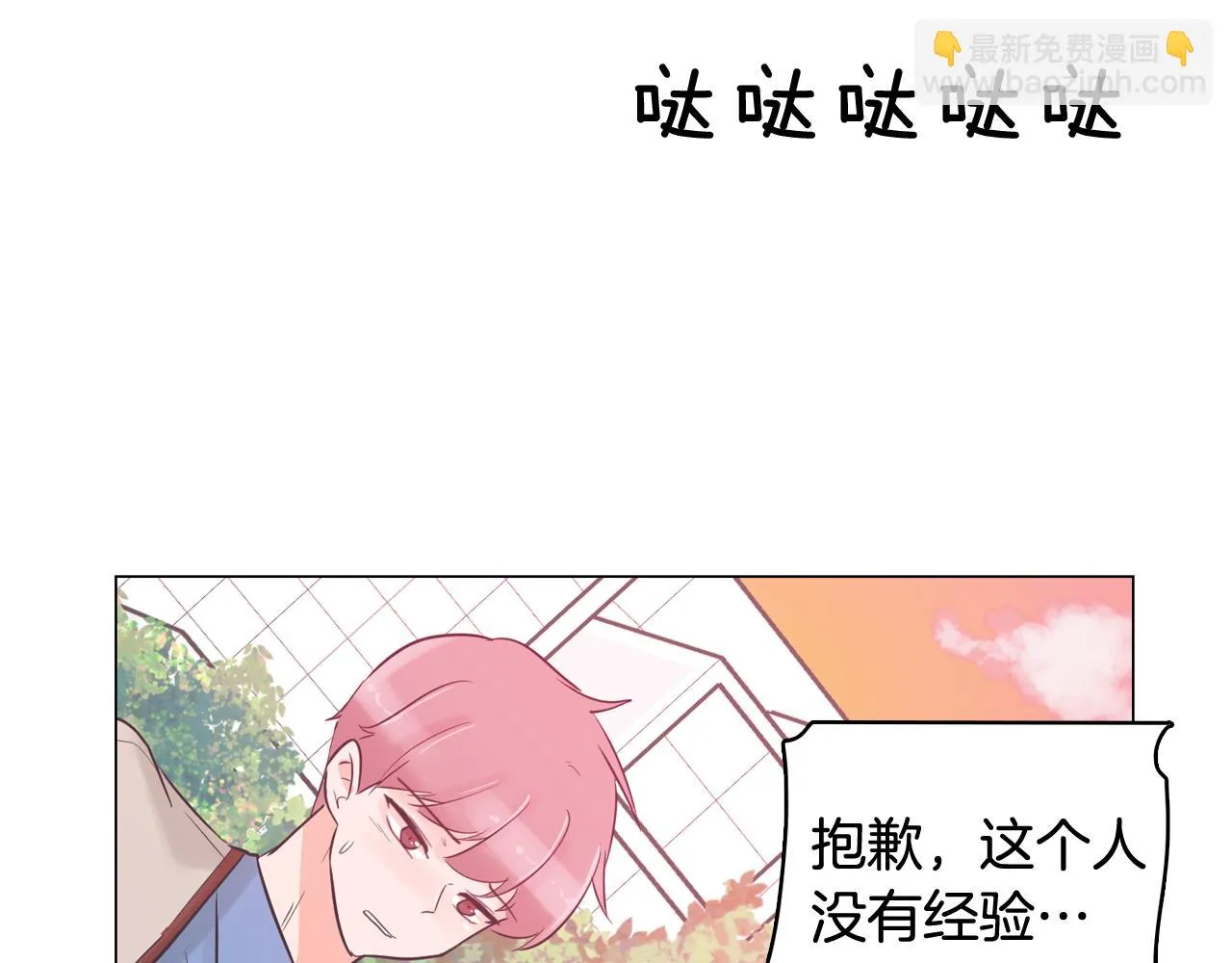 第31话 群众演员 第58页