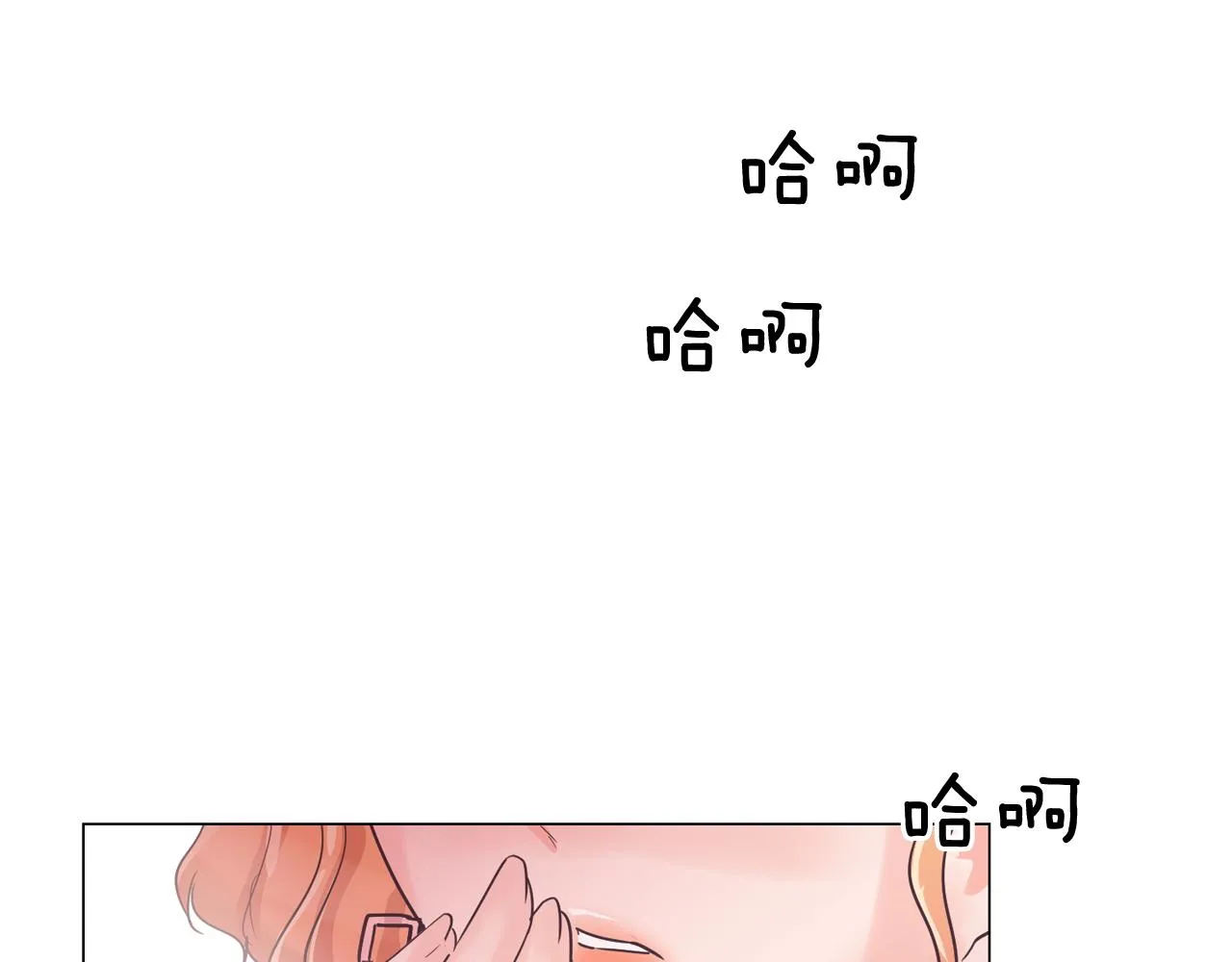 第31话 群众演员 第68页