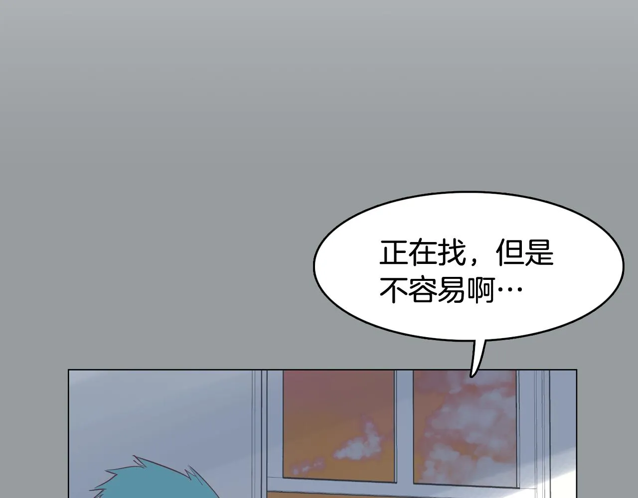 第31话 群众演员 第139页