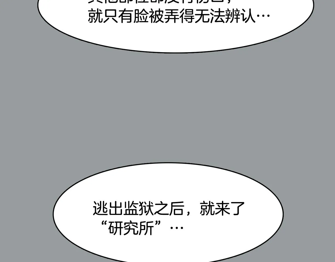 第31话 群众演员 第144页