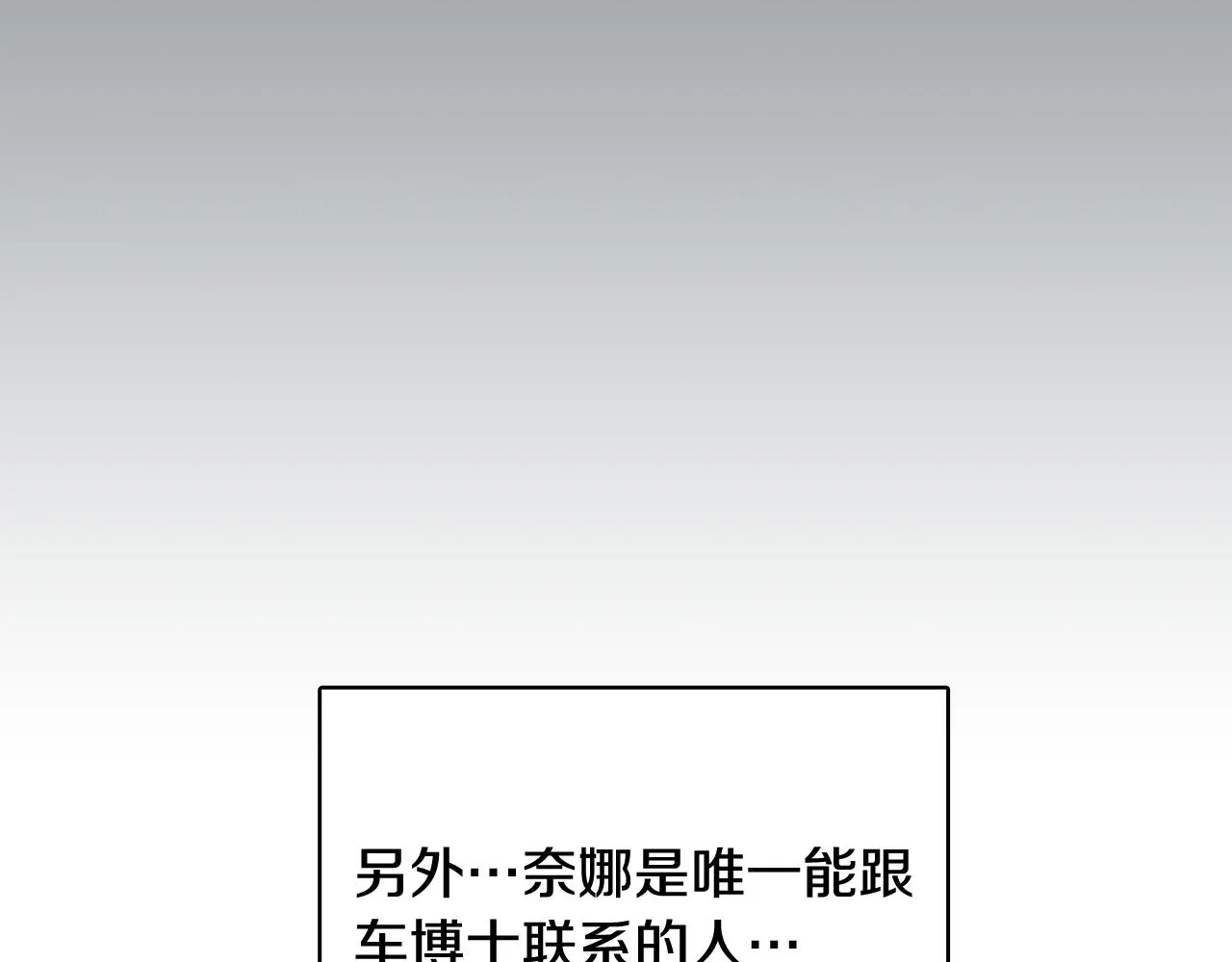 第31话 群众演员 第149页