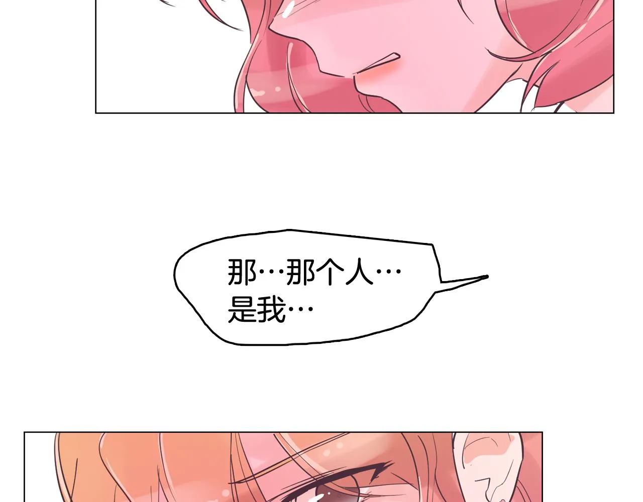 第30话 旧照被曝光 第21页