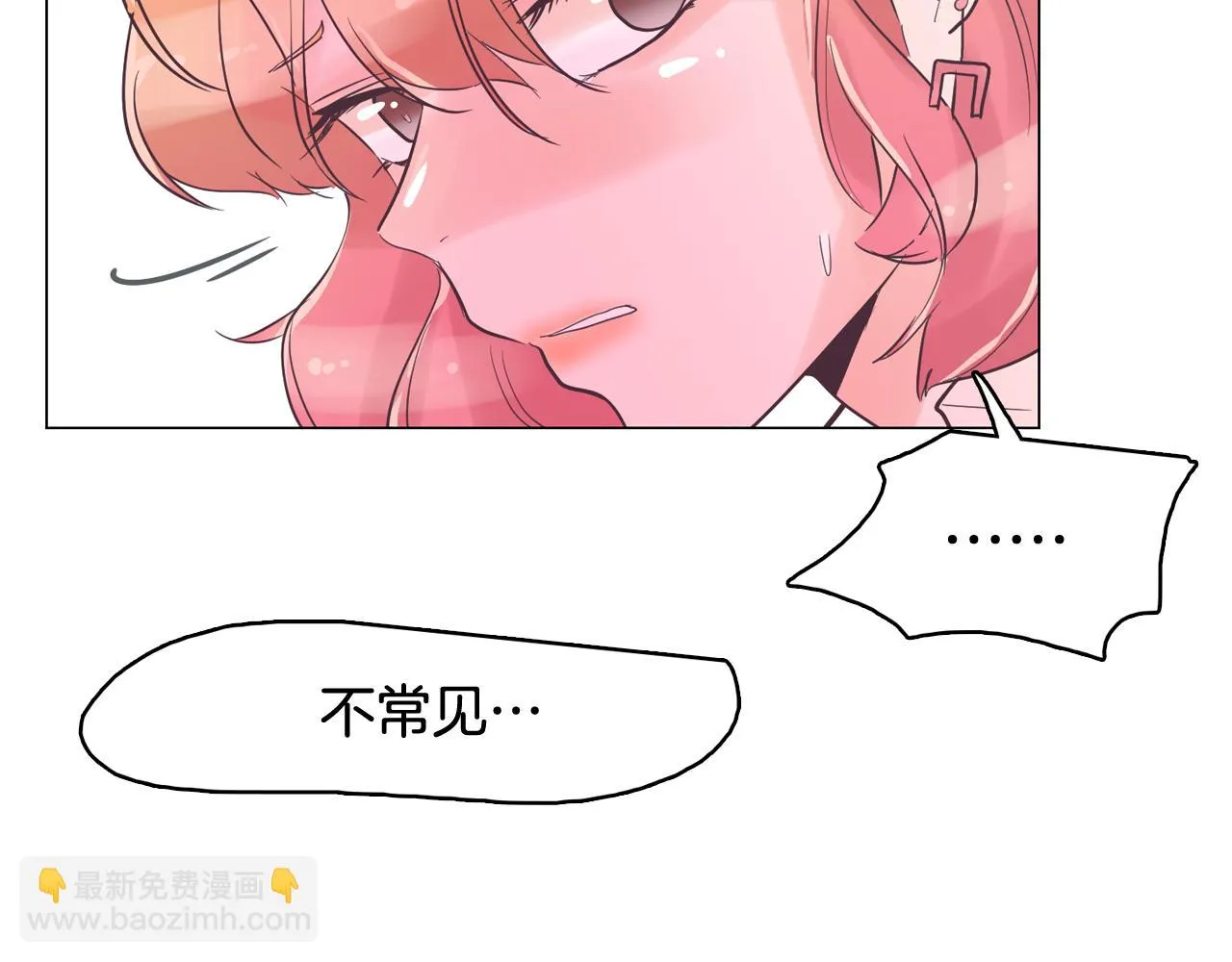 第30话 旧照被曝光 第22页