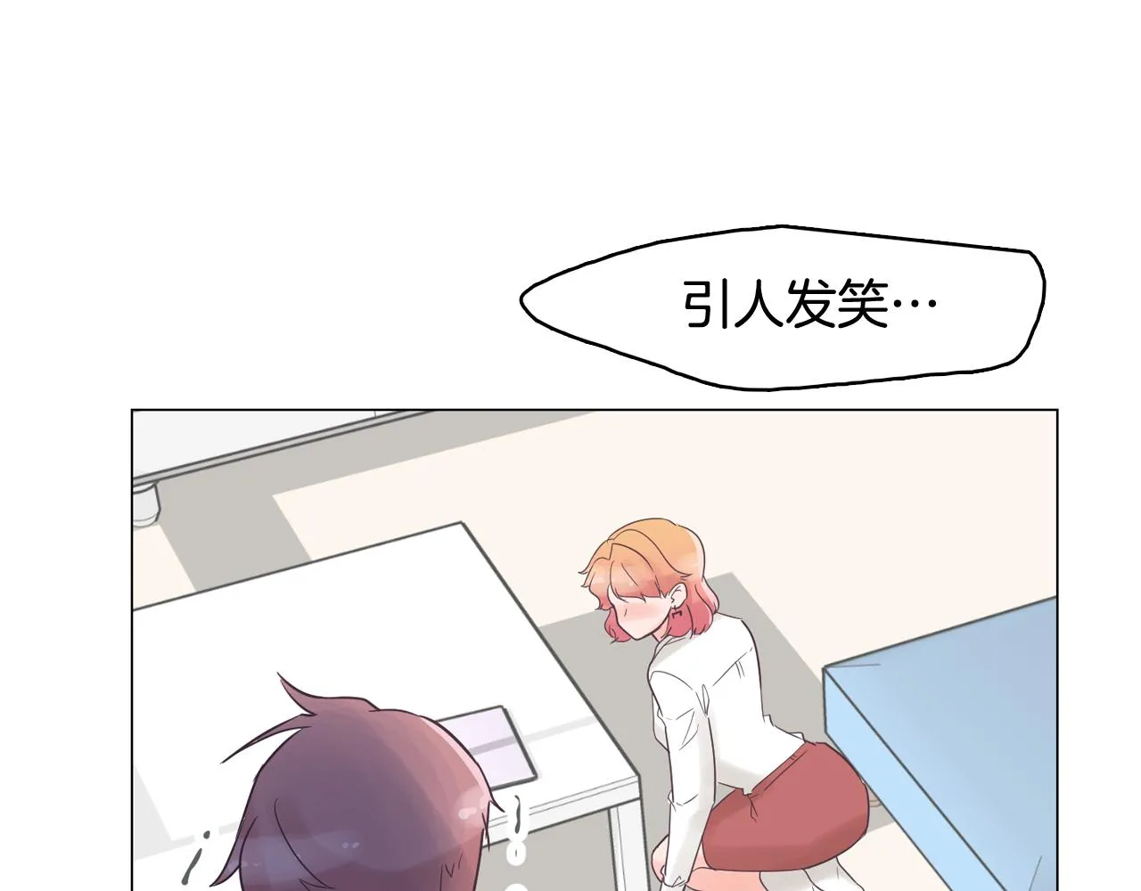 第30话 旧照被曝光 第23页
