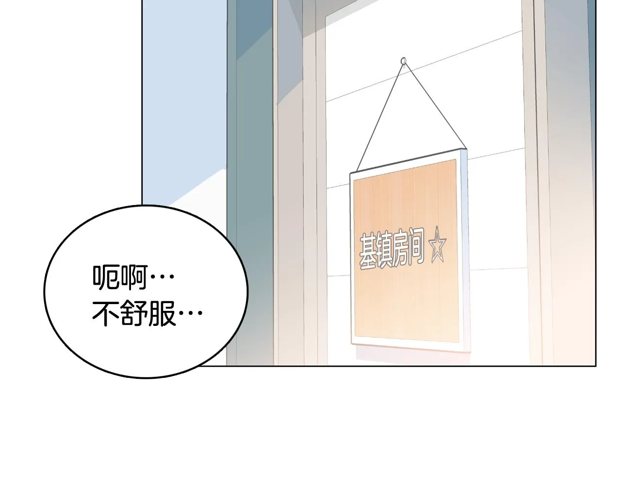 第30话 旧照被曝光 第103页
