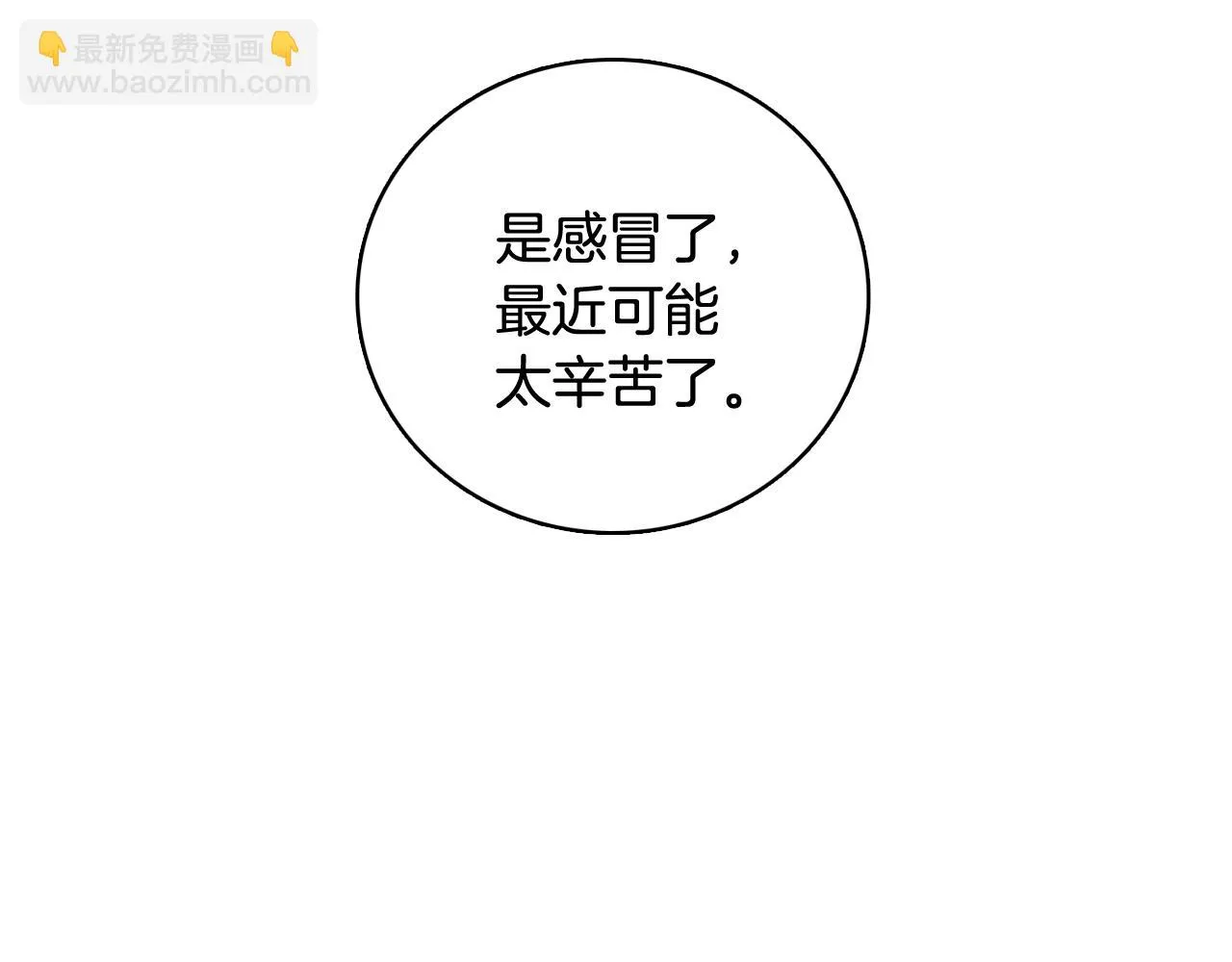 第30话 旧照被曝光 第107页