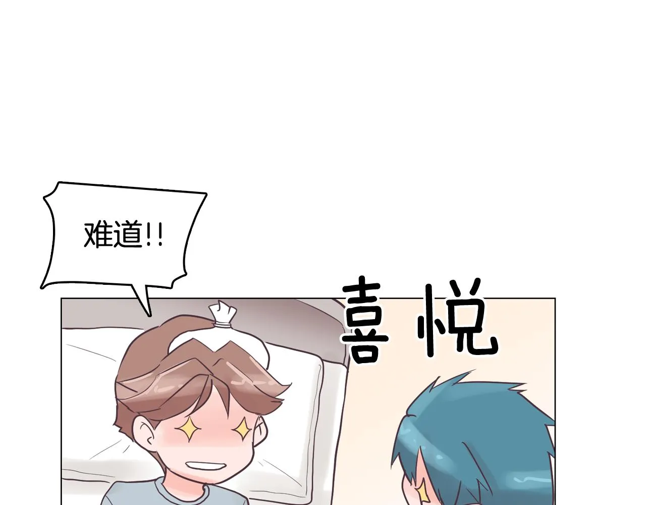 第30话 旧照被曝光 第112页