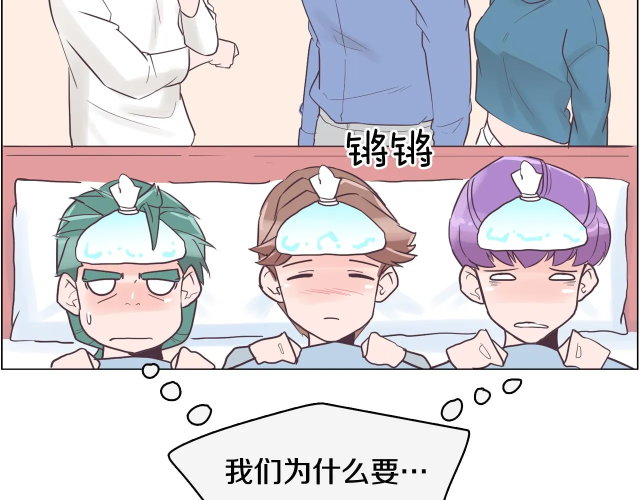 第30话 旧照被曝光 第116页
