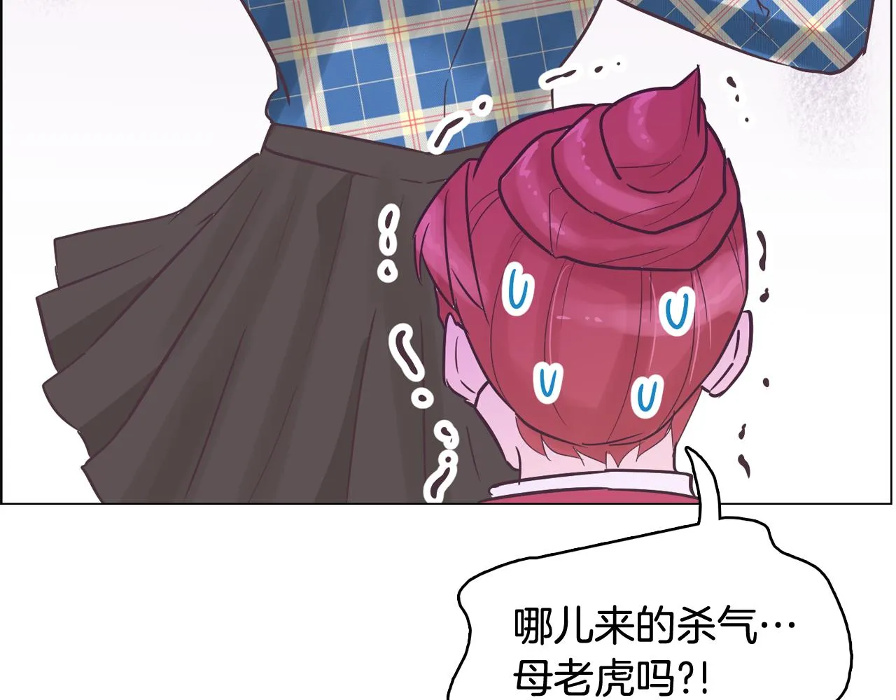 第34话 心动的男人 第99页