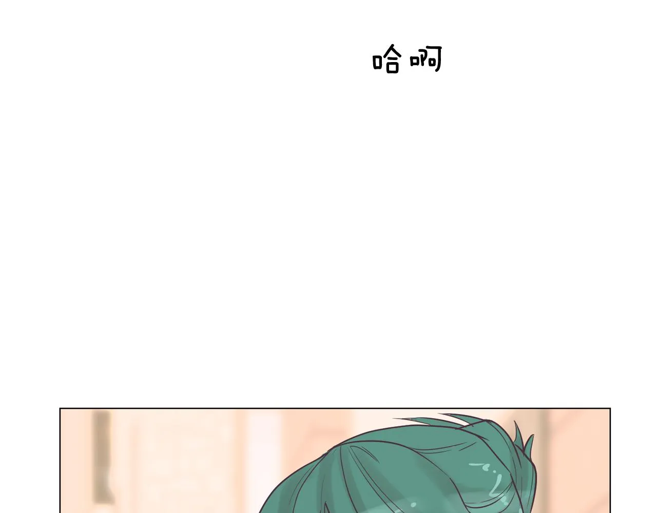 第32话 能让你心痛的人 第3页
