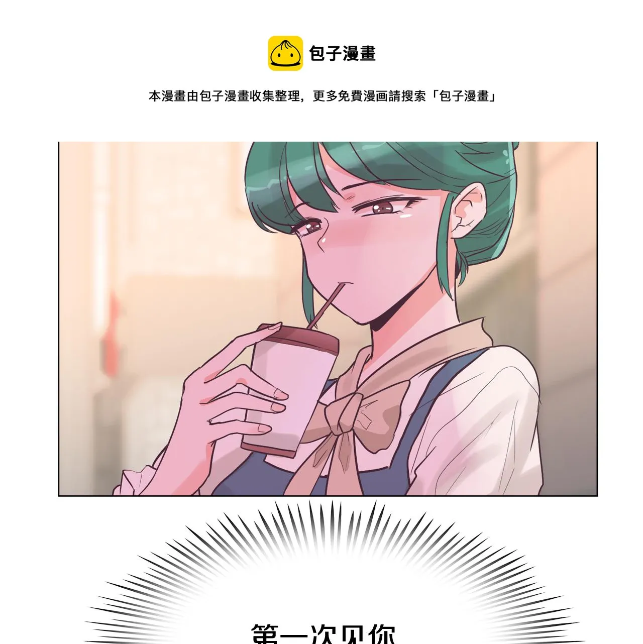 第32话 能让你心痛的人 第4页
