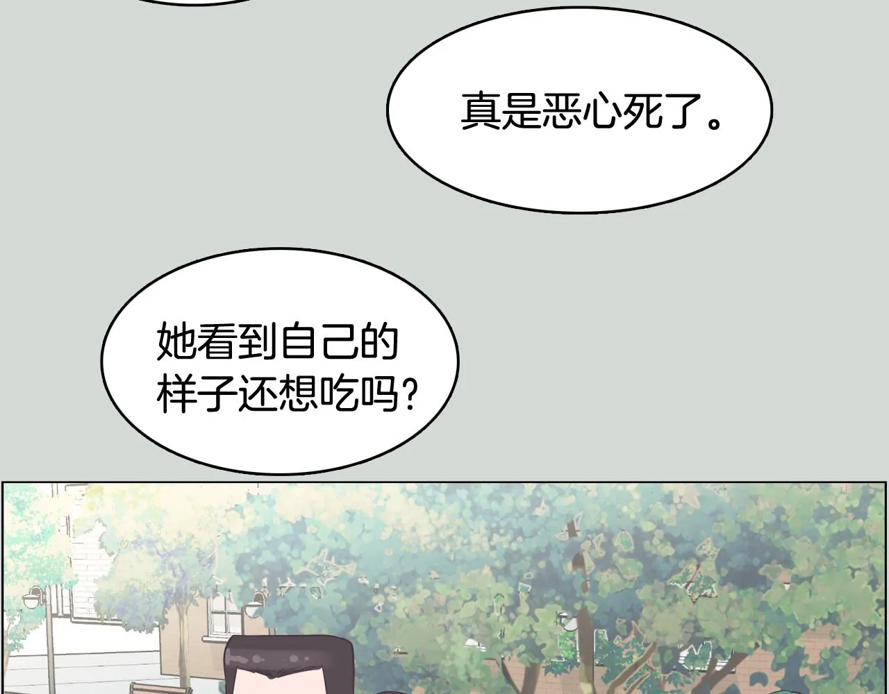 第32话 能让你心痛的人 第11页