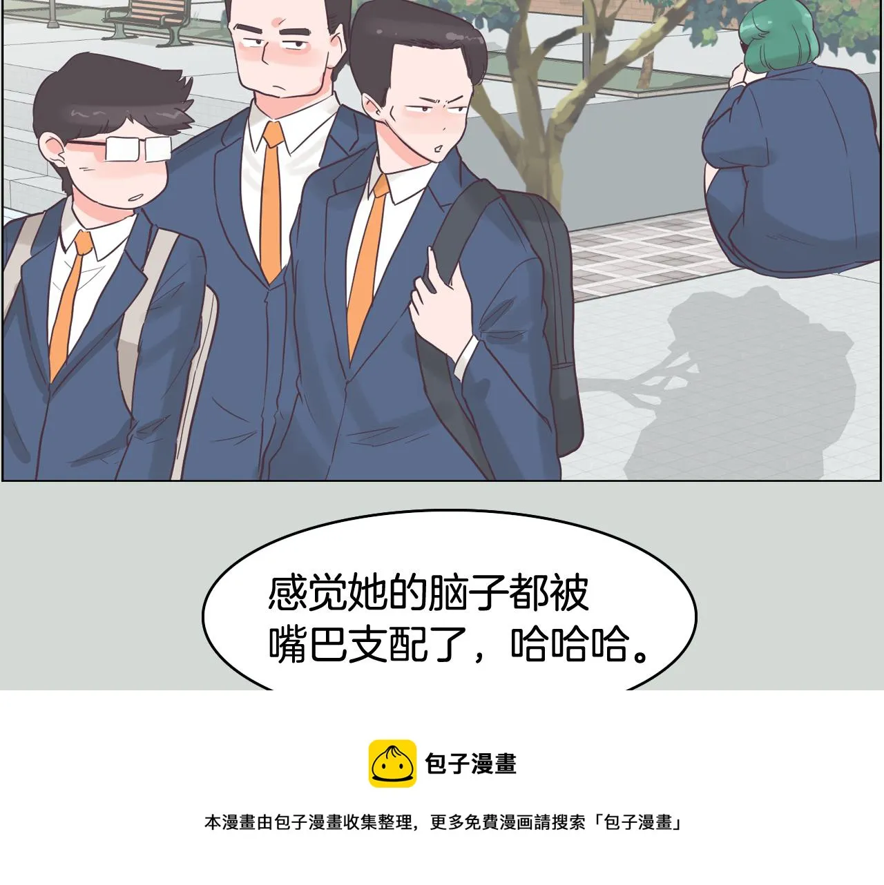 第32话 能让你心痛的人 第12页