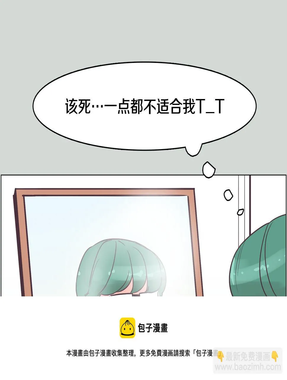 第32话 能让你心痛的人 第90页