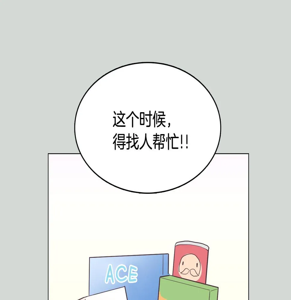 第32话 能让你心痛的人 第96页