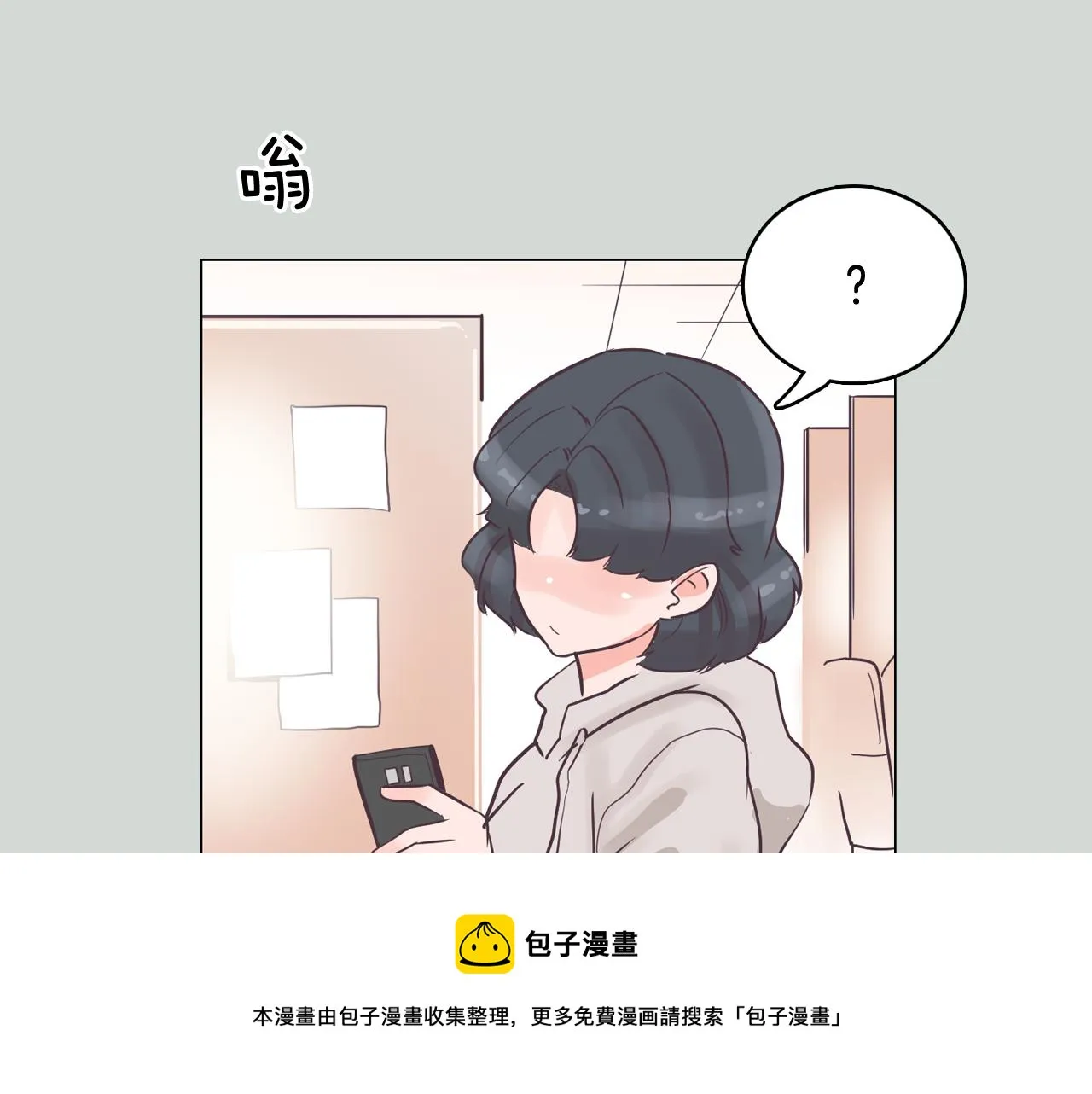 第32话 能让你心痛的人 第98页