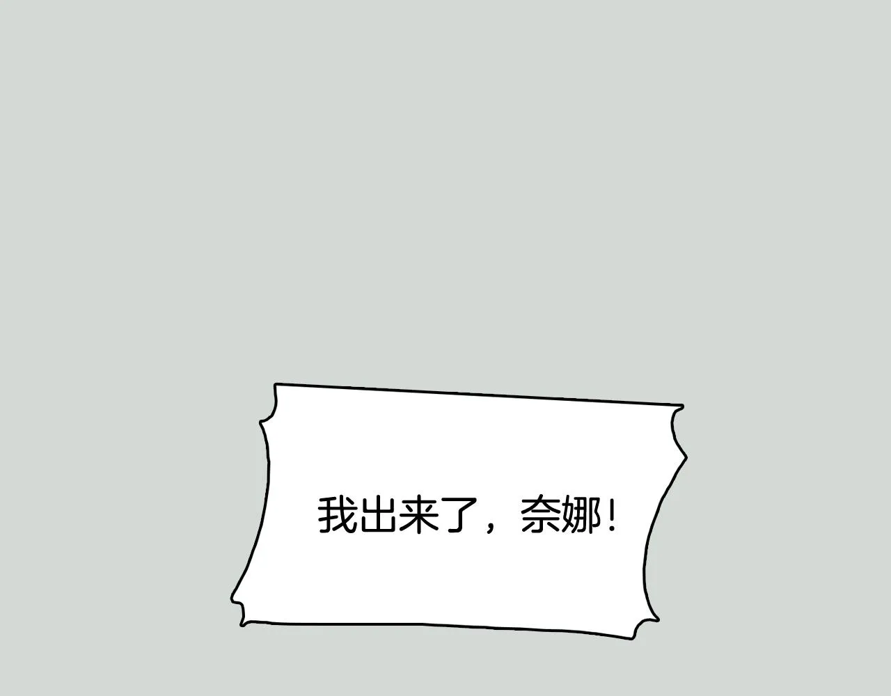 第32话 能让你心痛的人 第112页