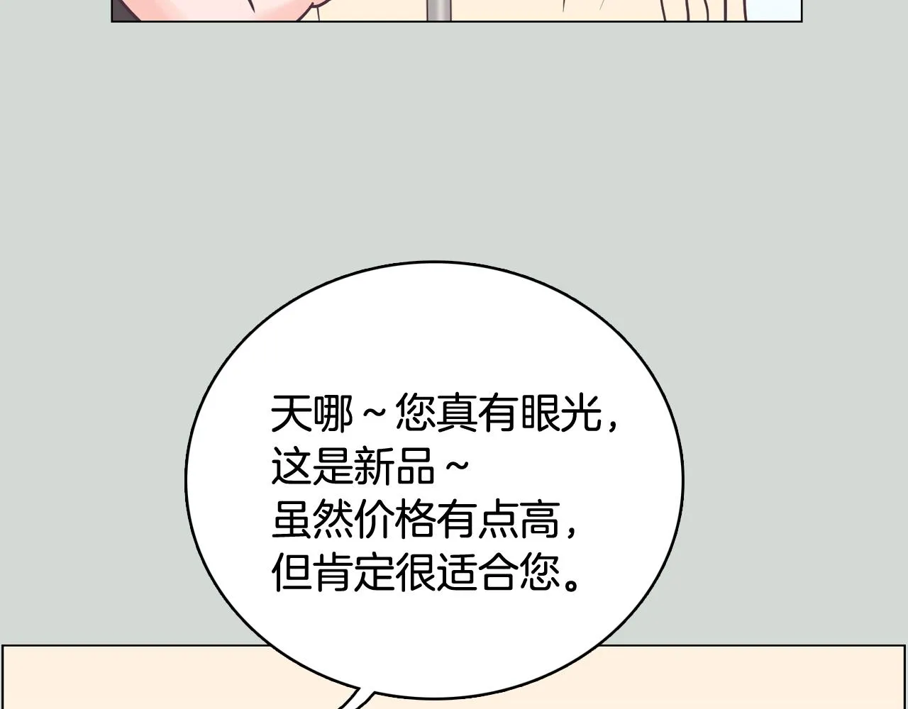 第32话 能让你心痛的人 第115页