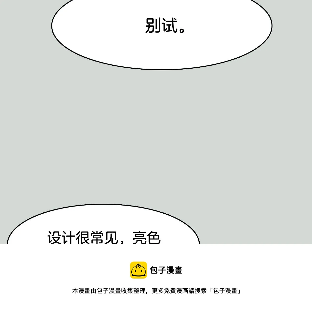 第32话 能让你心痛的人 第122页