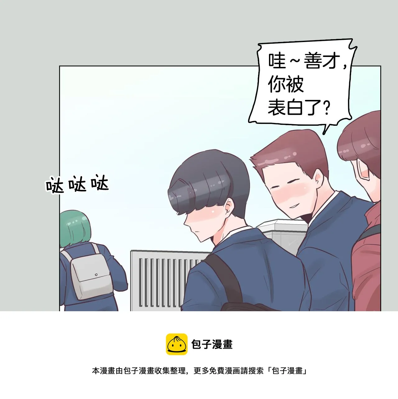 第32话 能让你心痛的人 第153页