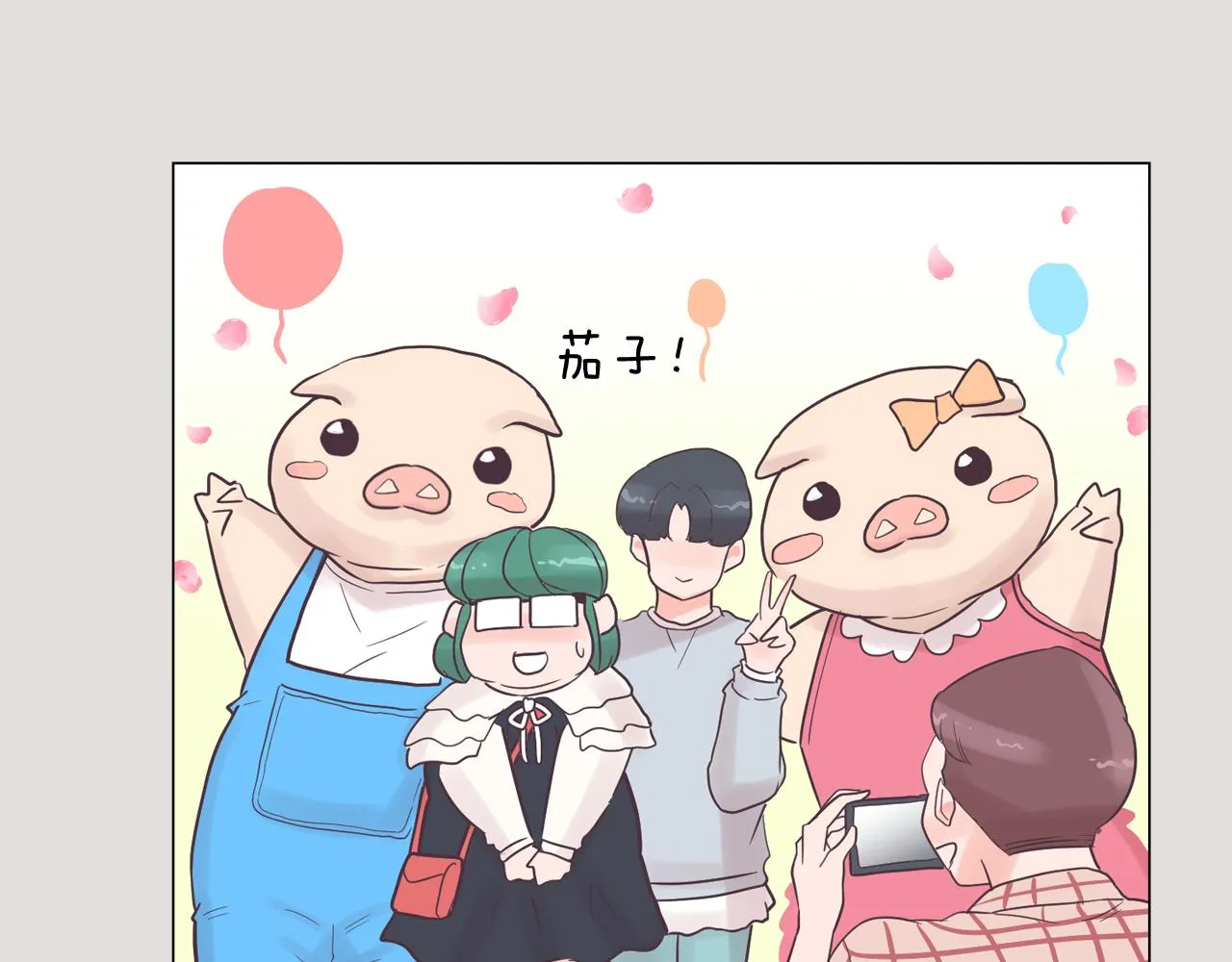 第33话 利用她最怕的东西 第14页