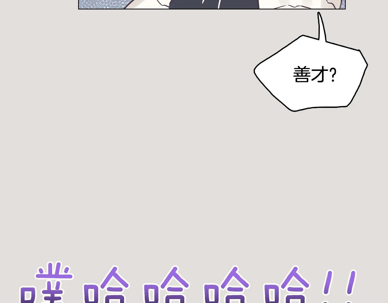 第33话 利用她最怕的东西 第48页