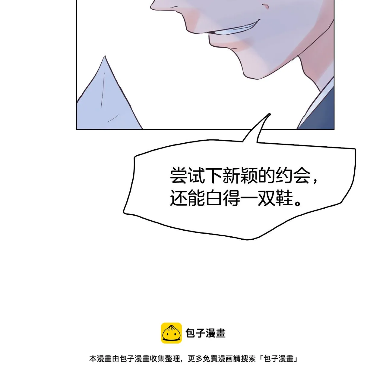 第33话 利用她最怕的东西 第55页