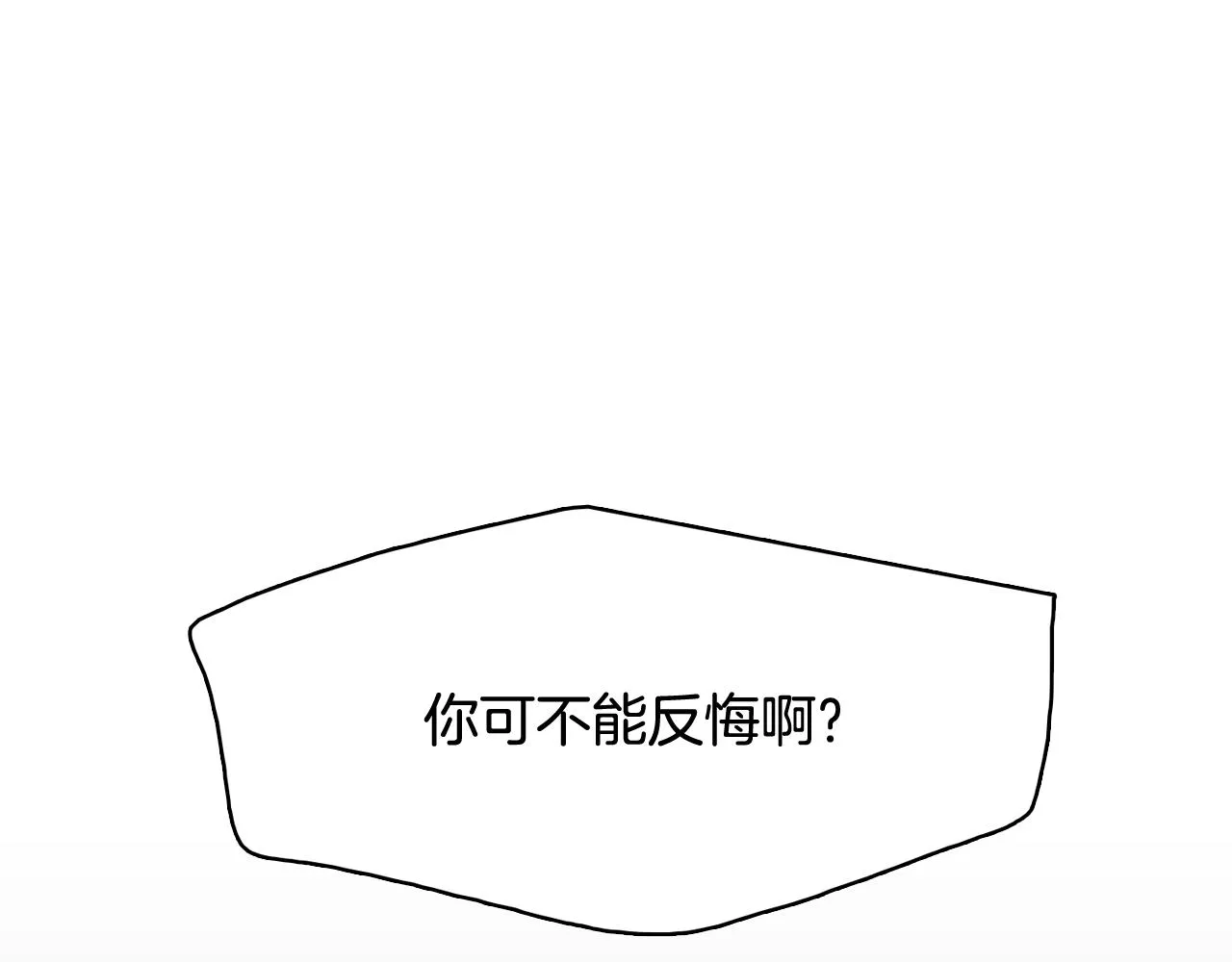 第33话 利用她最怕的东西 第56页
