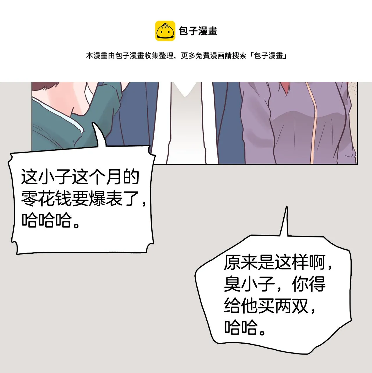 第33话 利用她最怕的东西 第59页