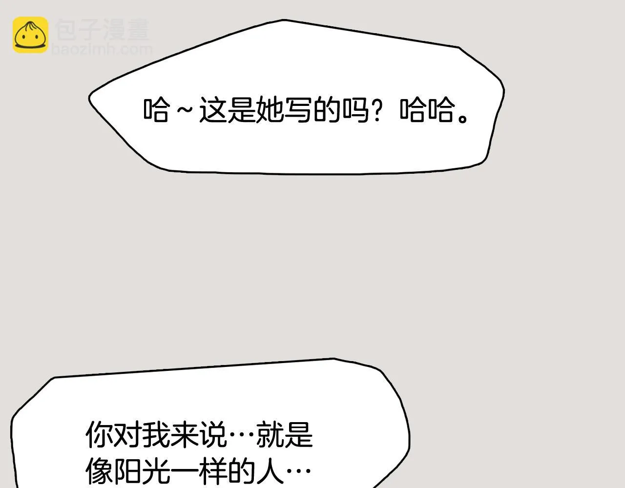 第33话 利用她最怕的东西 第66页