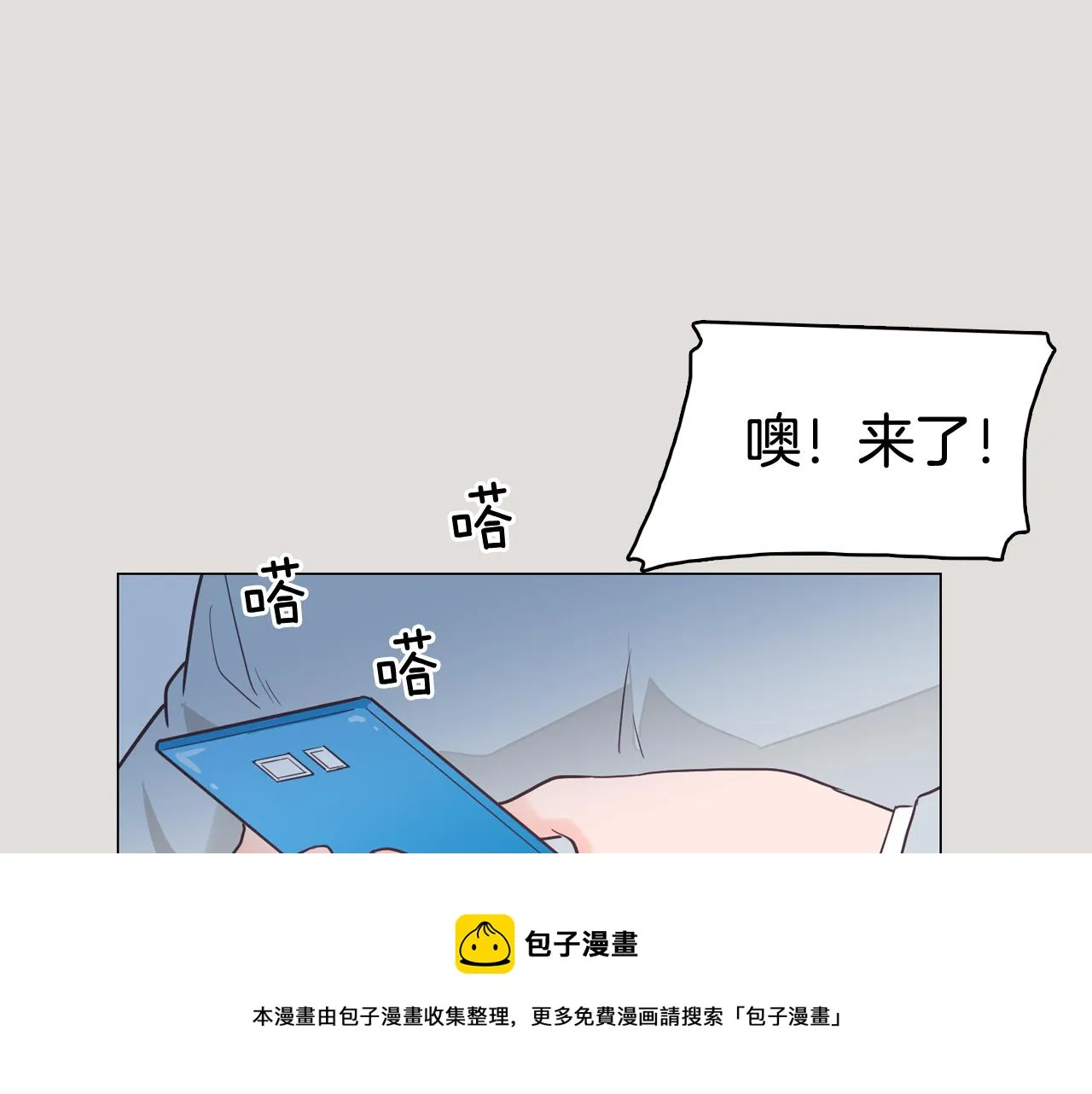 第33话 利用她最怕的东西 第71页