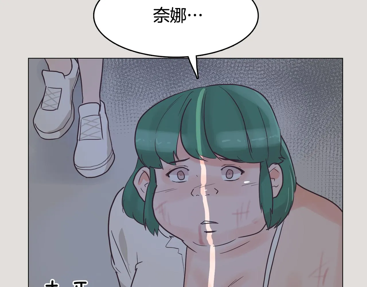 第33话 利用她最怕的东西 第78页