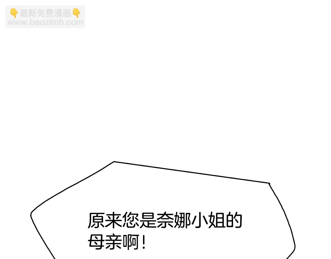 第35话 奈娜的妈妈 第44页