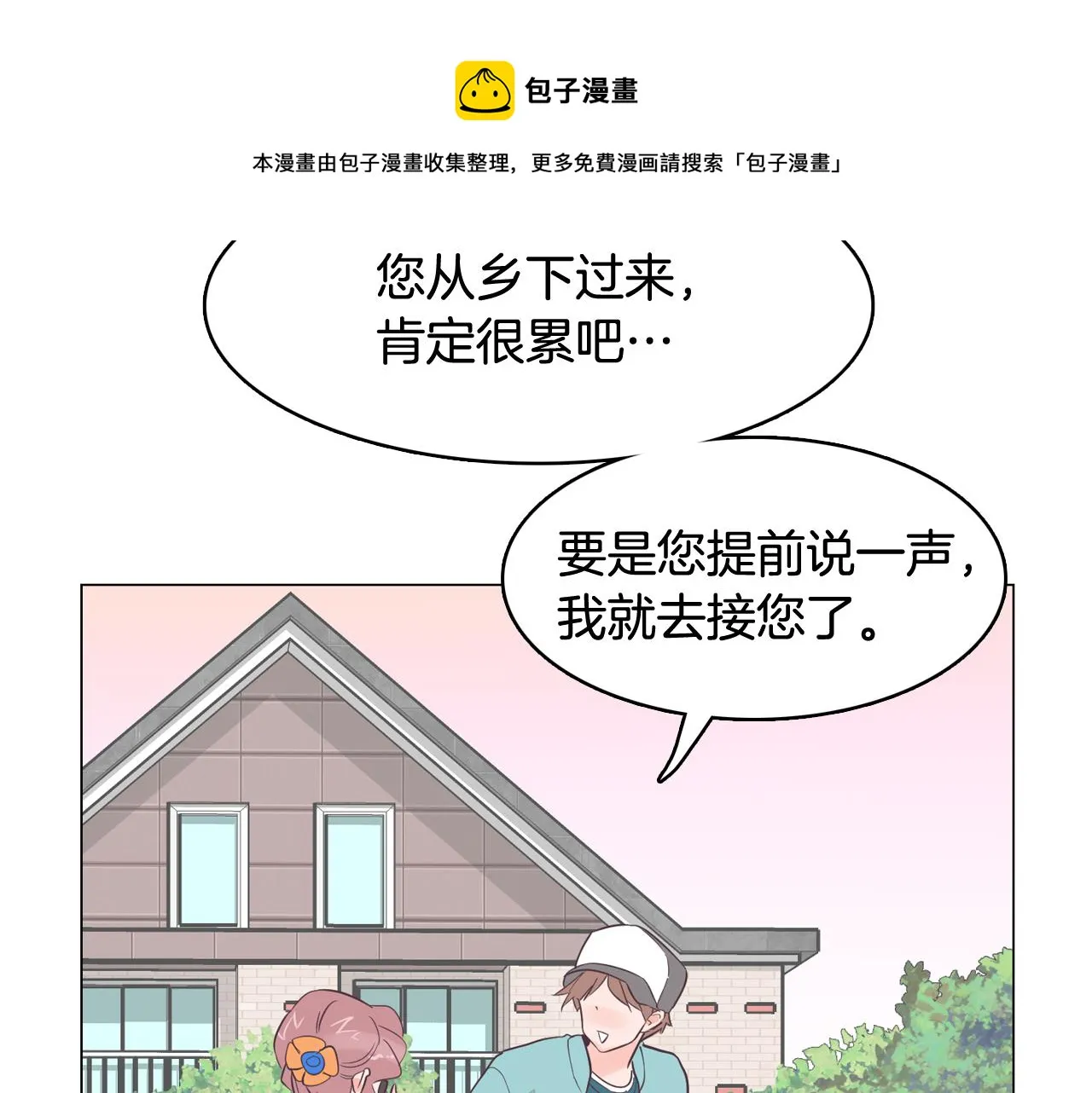 第35话 奈娜的妈妈 第47页