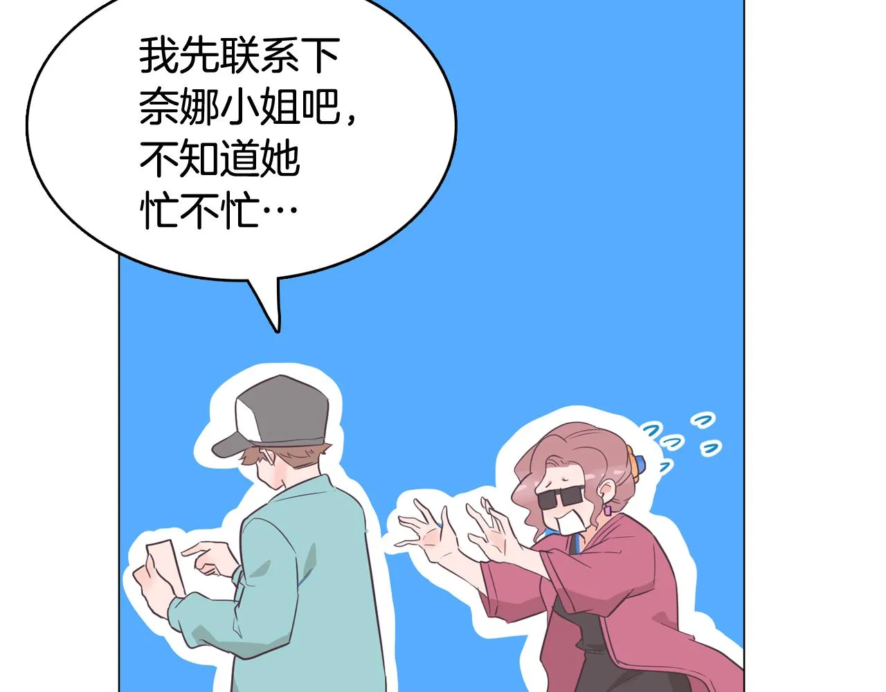 第35话 奈娜的妈妈 第53页