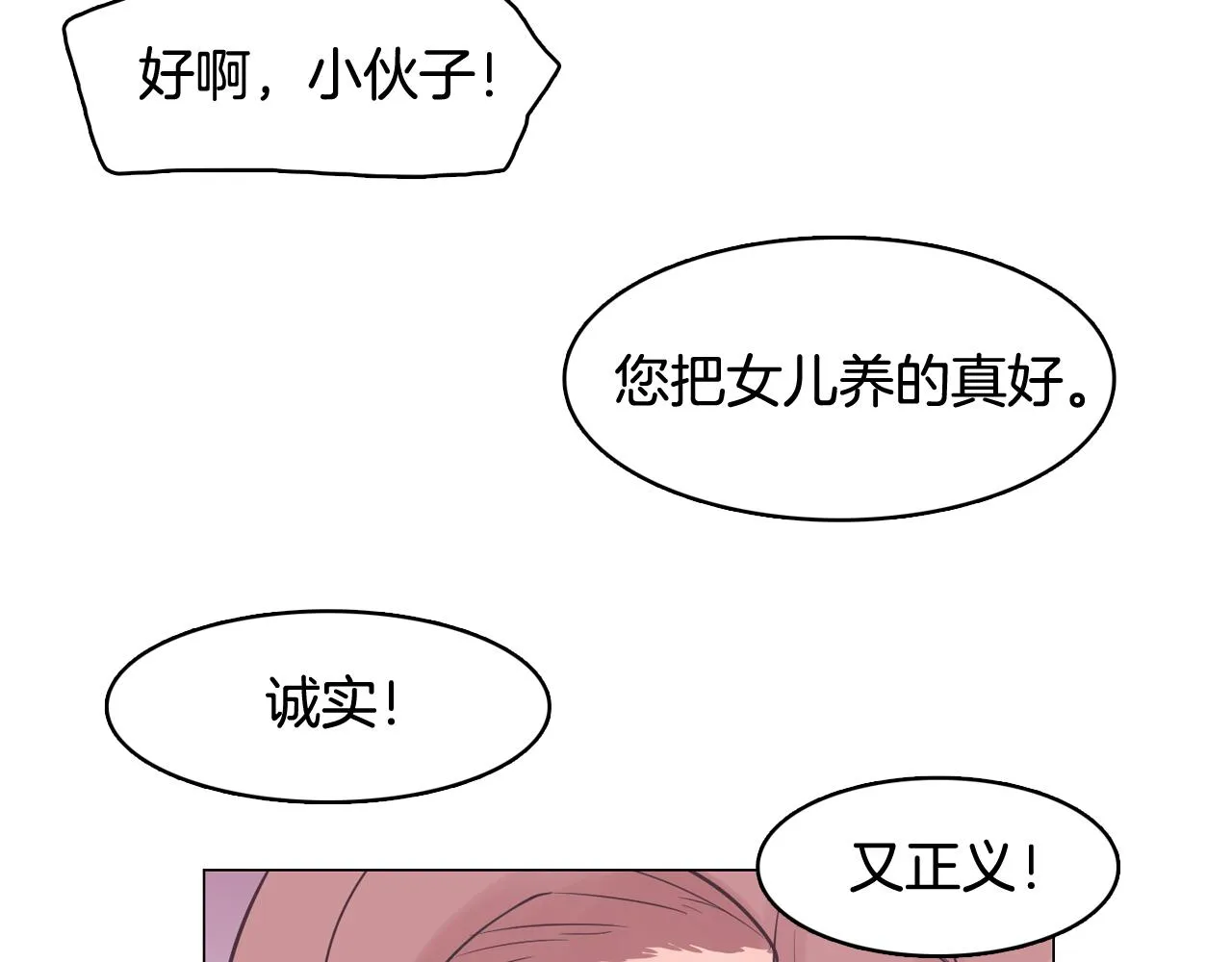 第35话 奈娜的妈妈 第56页