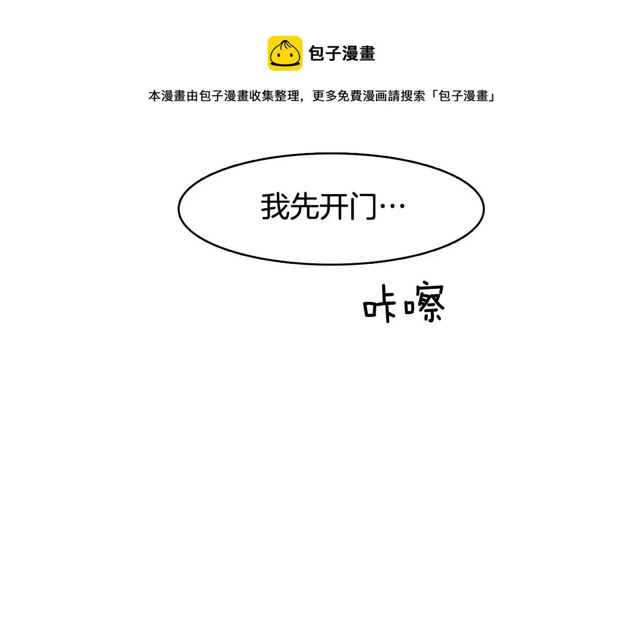 第35话 奈娜的妈妈 第63页