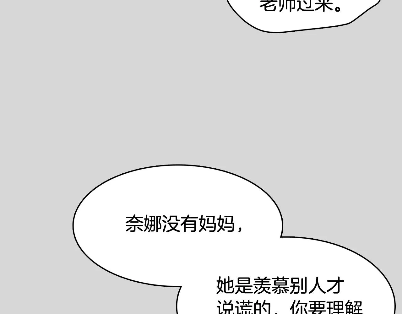 第36话 我有妈妈 第37页