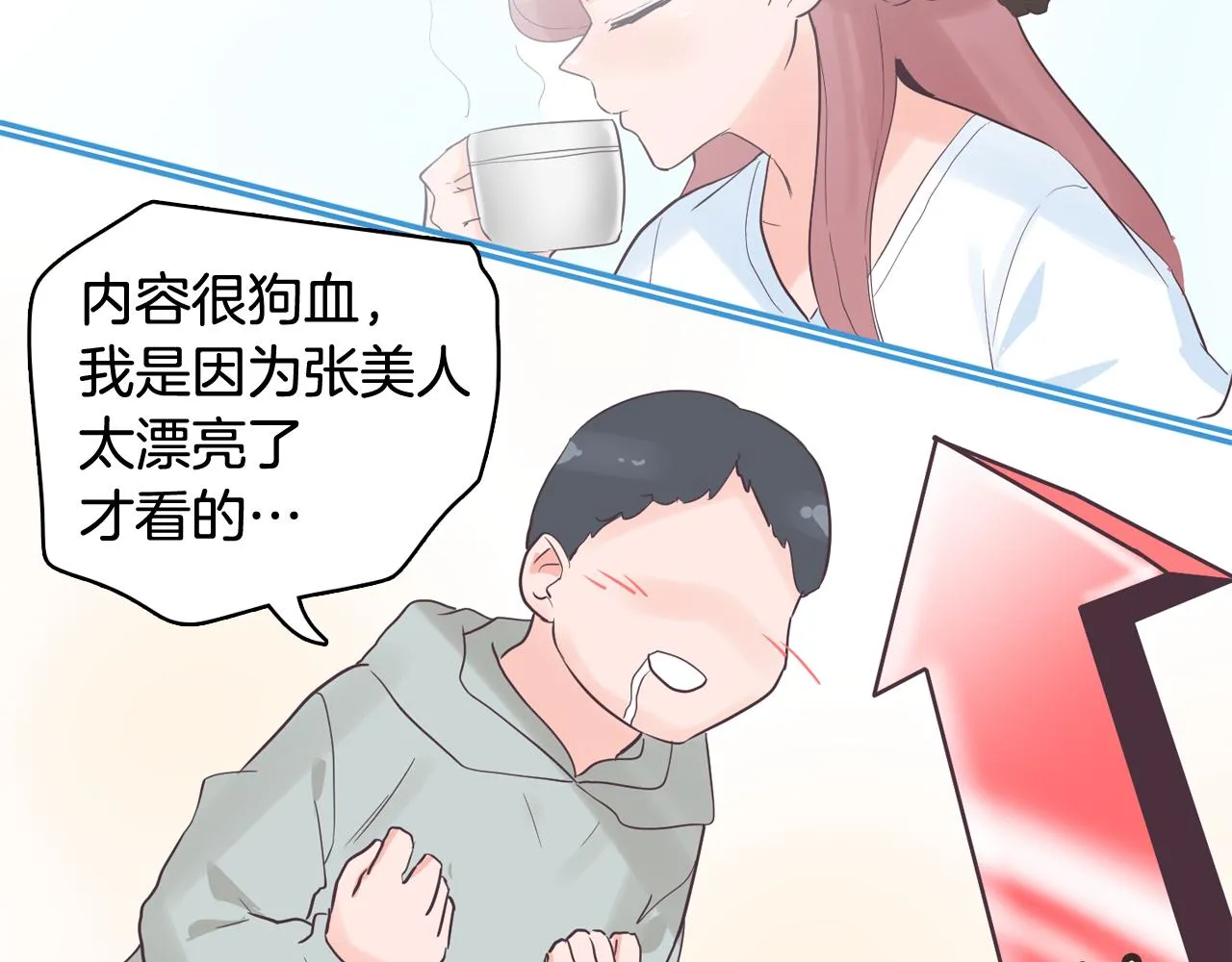第36话 我有妈妈 第45页