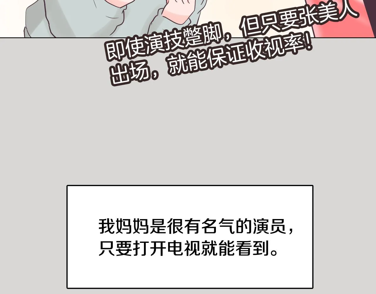 第36话 我有妈妈 第46页