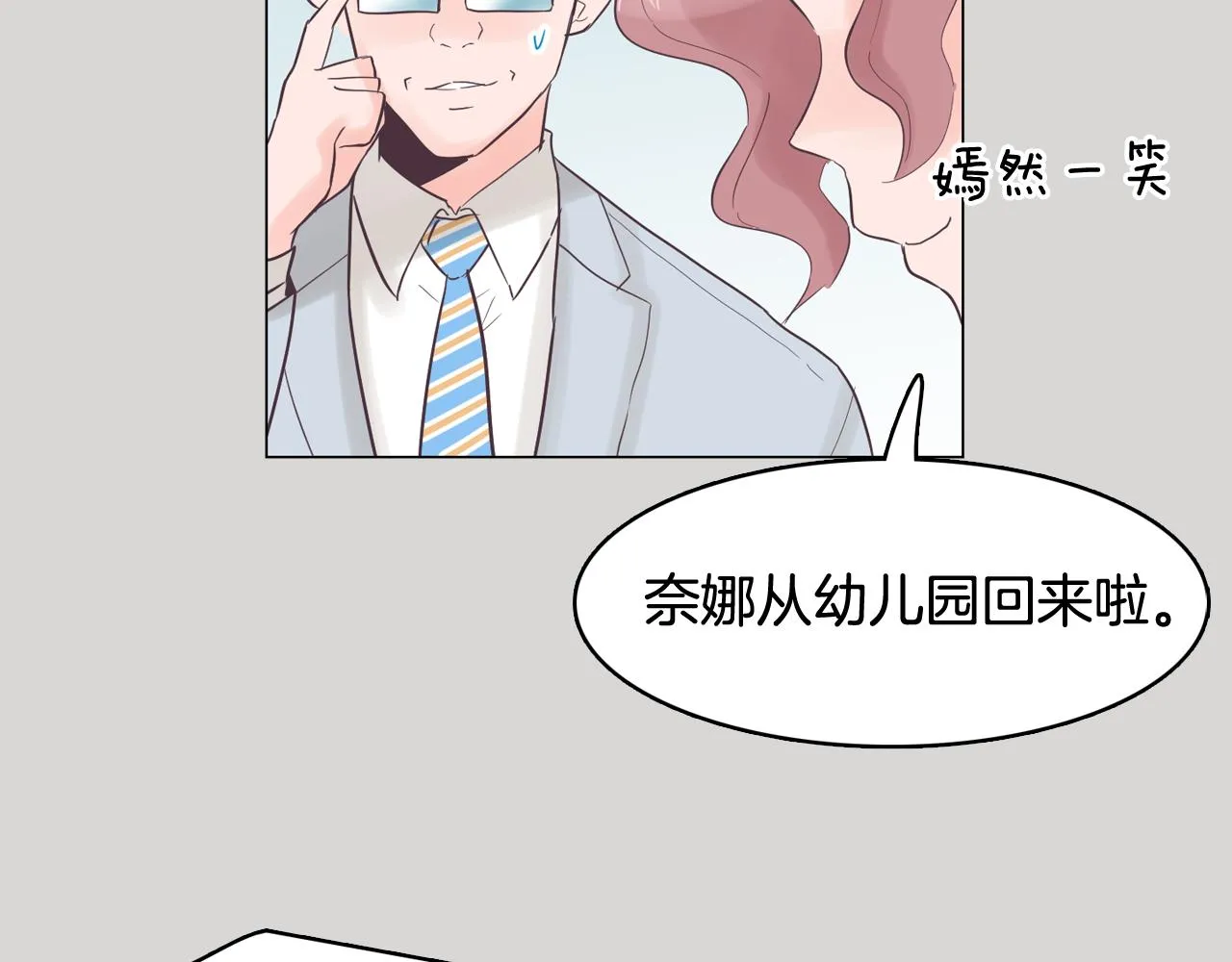 第36话 我有妈妈 第61页