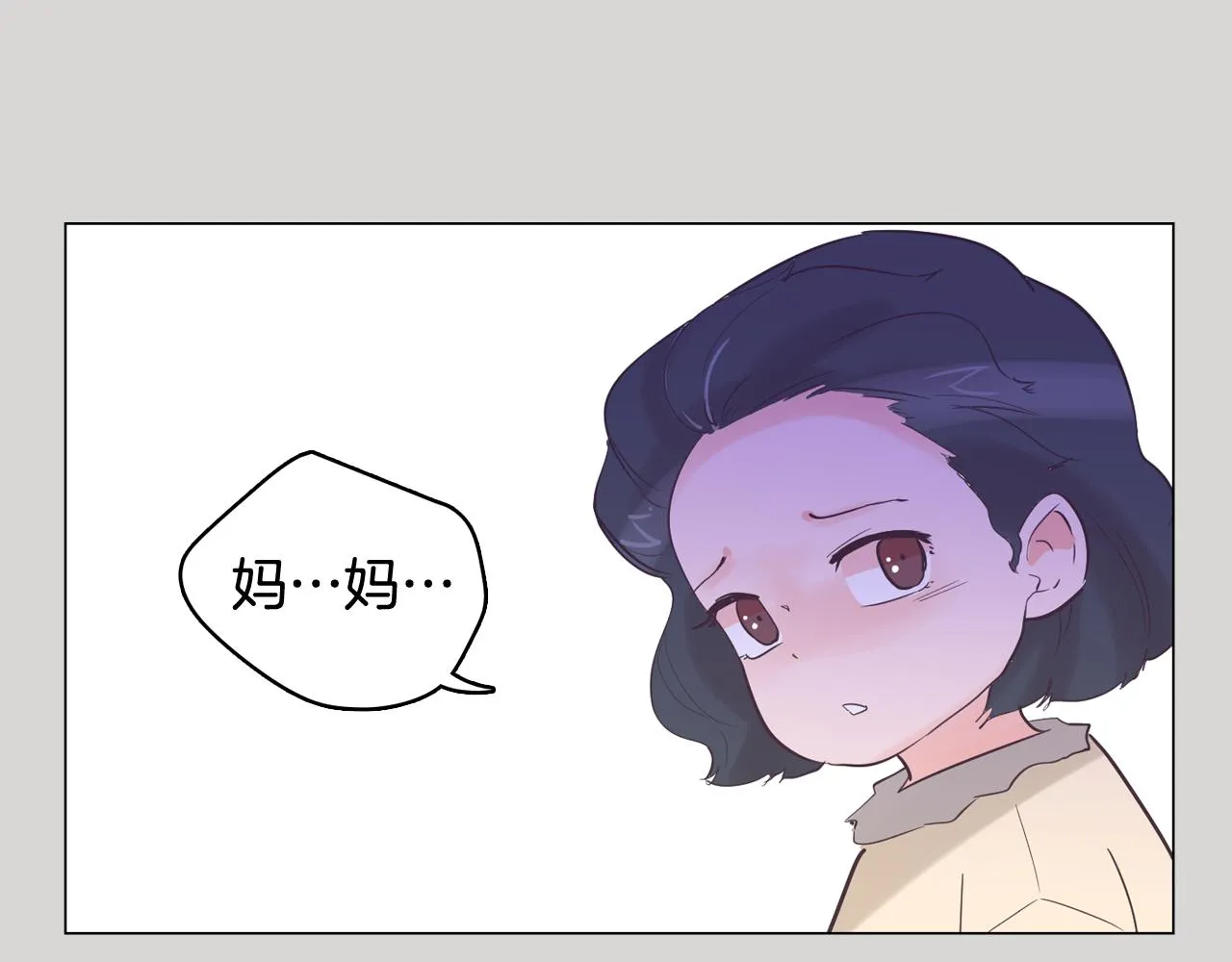 第36话 我有妈妈 第69页