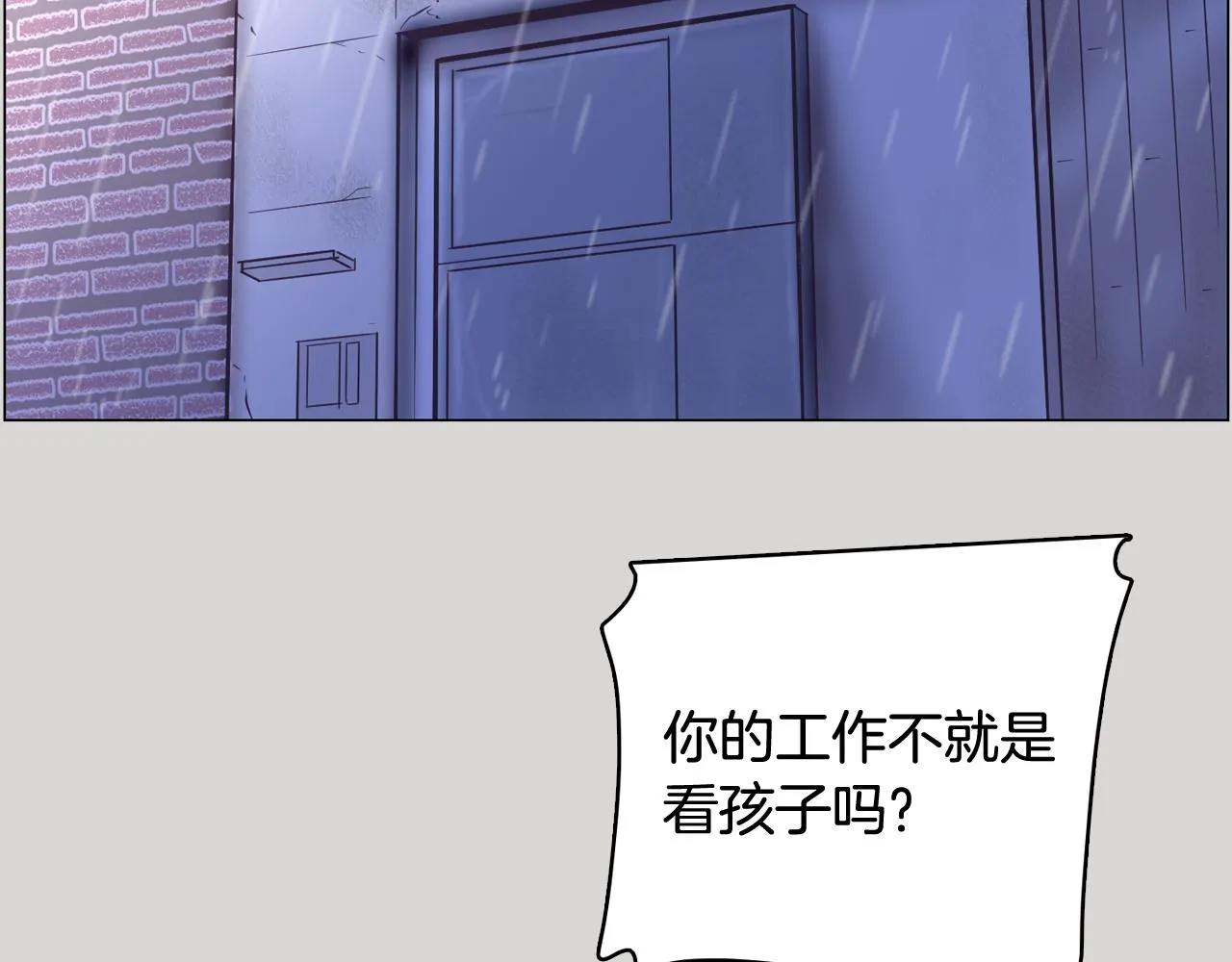 第36话 我有妈妈 第73页