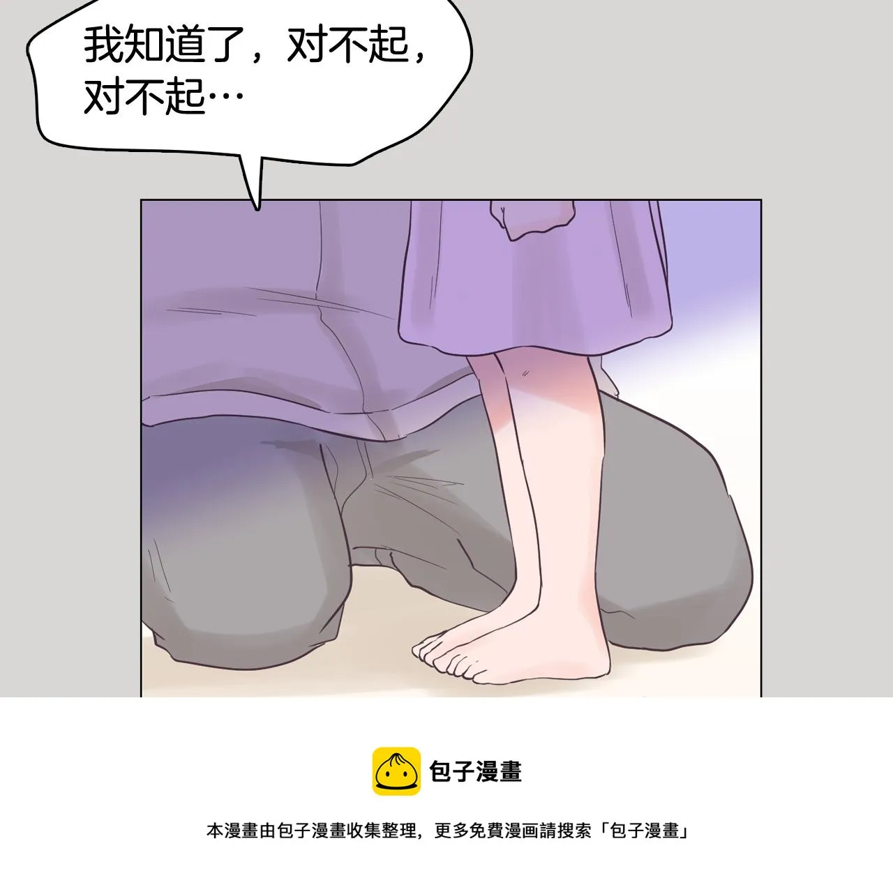 第36话 我有妈妈 第75页