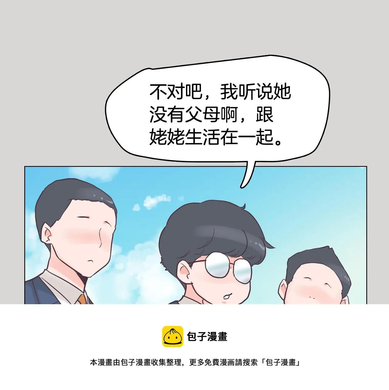第36话 我有妈妈 第102页