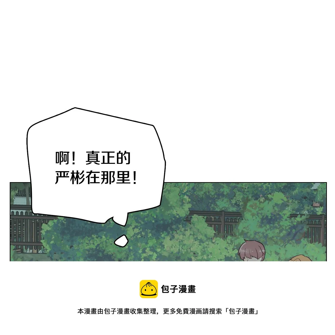 第38话 接受不公平 第28页
