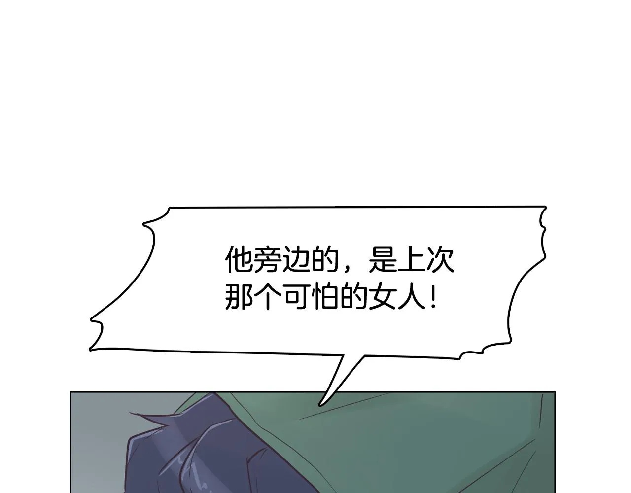 第38话 接受不公平 第30页