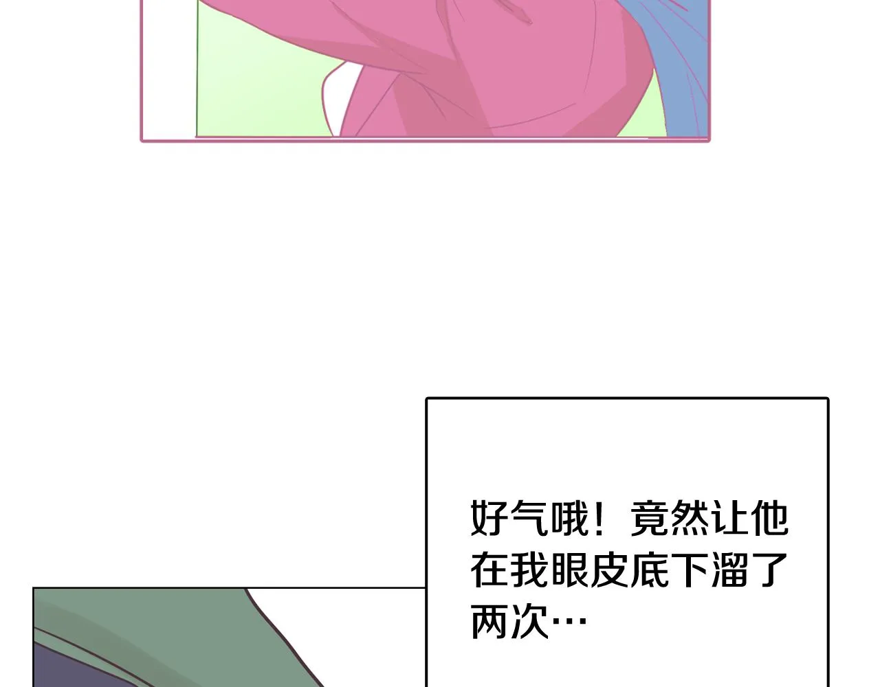 第38话 接受不公平 第33页