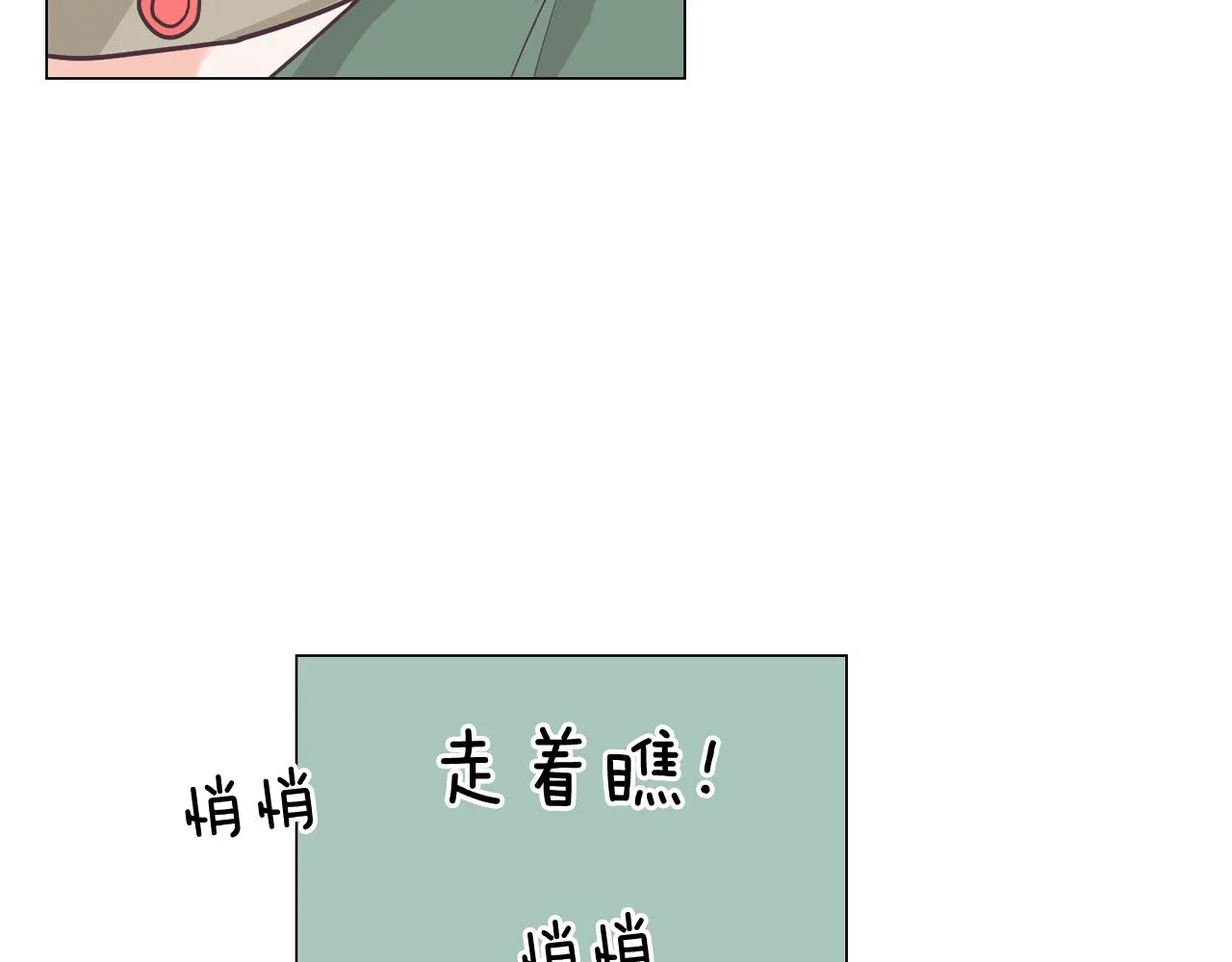第38话 接受不公平 第35页