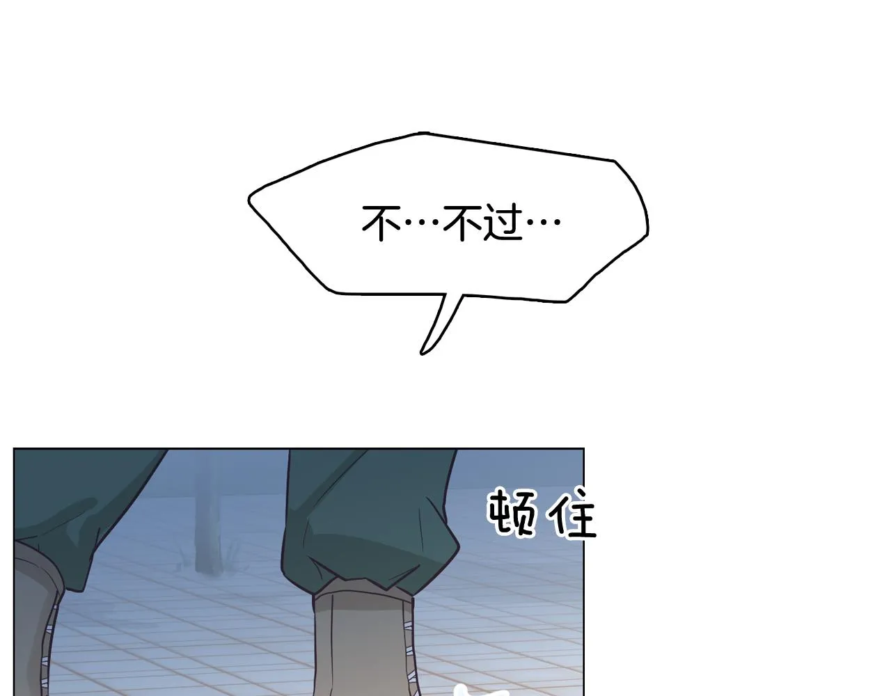 第38话 接受不公平 第38页